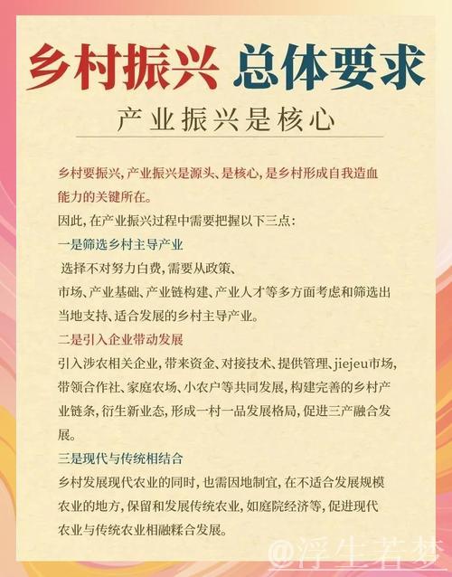 乡土情结与乡村振兴：如何成为经济发展的新引擎