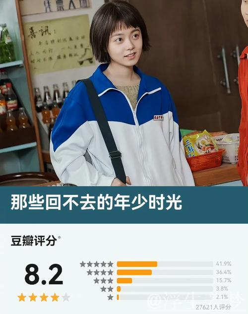 秋日奇迹：15岁新星的非凡崛起