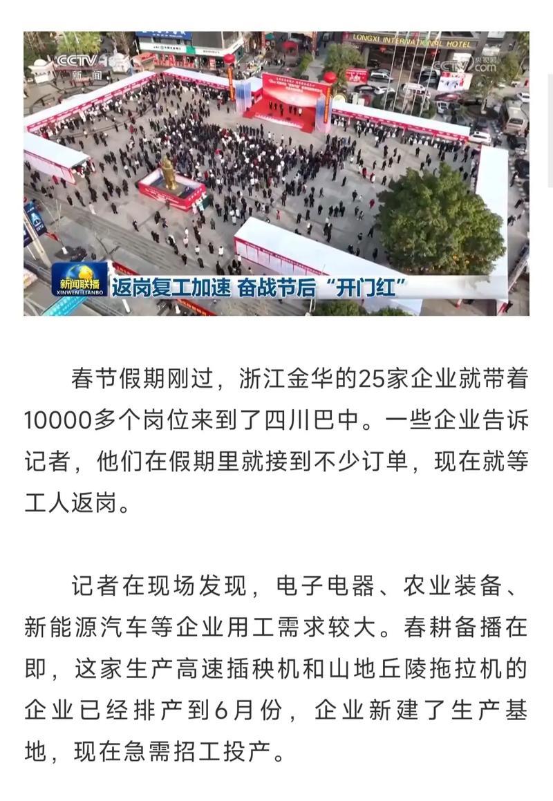 多领域齐头并进促发展 我国节后经济春意浓、动力足 多领域齐头并进促发展 我国节后经济春意浓、动力足